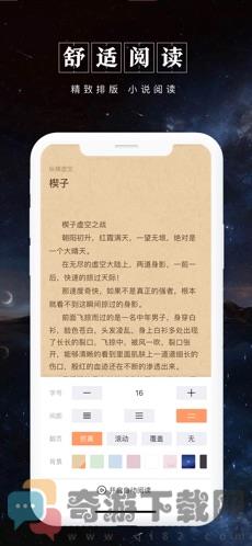 被窝读书截图3