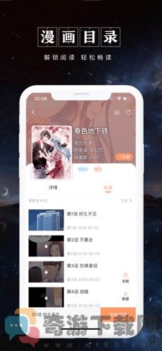 被窝读书截图7