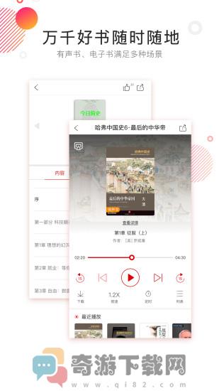 中信书院截图3