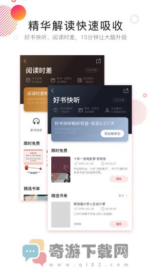 中信书院截图2