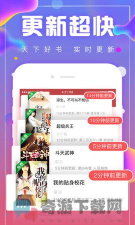 闲时阅读最新截图1