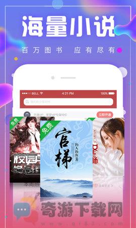 闲时阅读最新截图2