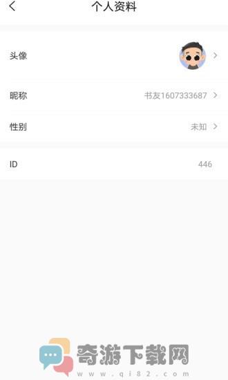 乐兔阅读极速版截图4