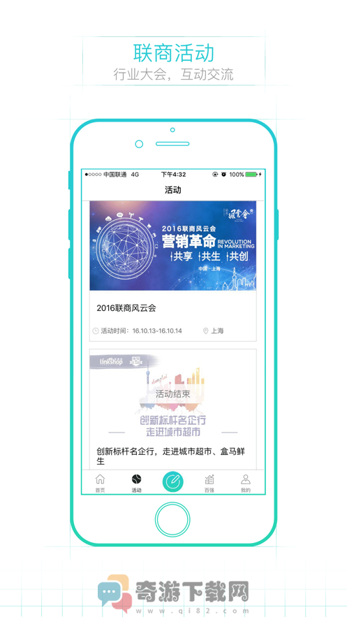 联商网官方手机版app图片1