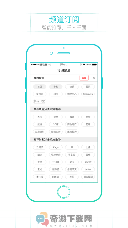 联商网截图3