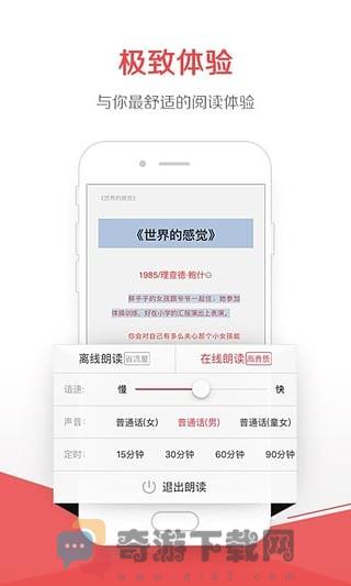 京东阅读官方版截图1