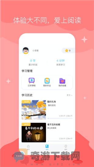 知阅书房APP安卓截图3