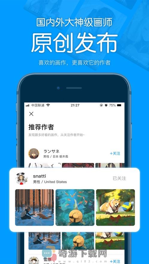 P站助手安卓版截图3