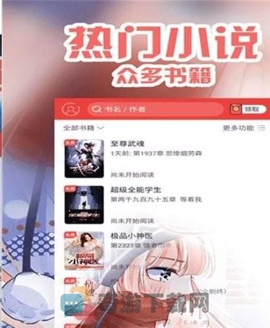 阅书小说最新版本截图1