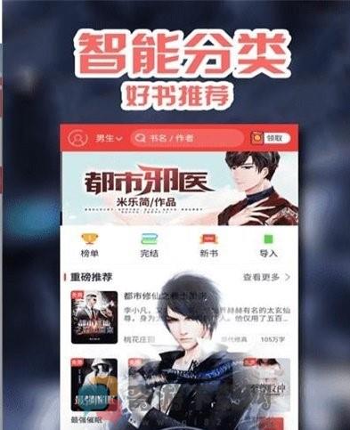 阅书小说最新版本截图3