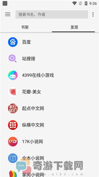 柚子阅读2021最新版截图4