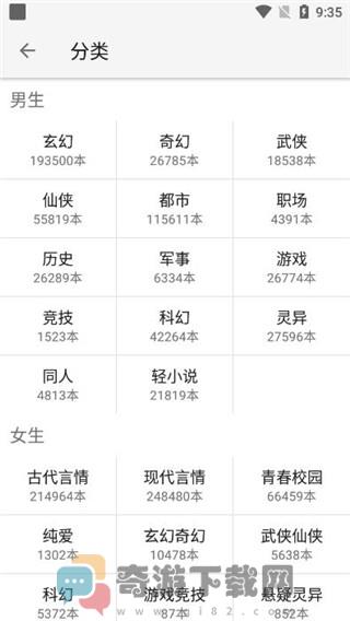 柚子阅读2021最新版截图1