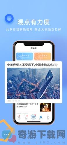 新华网截图2