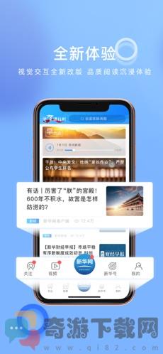 新华网截图1