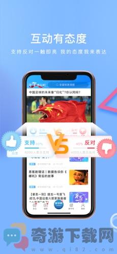 新华网截图4