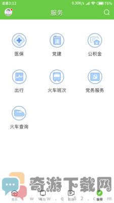 悦广宁截图4