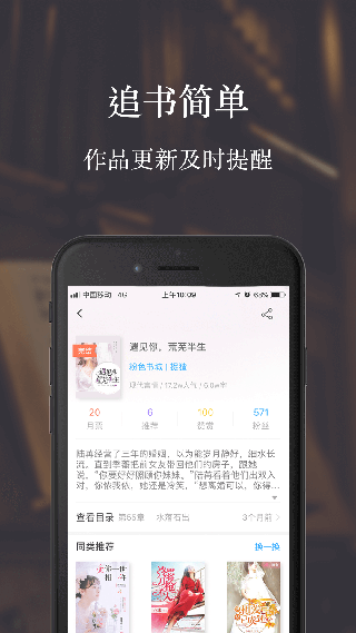 气泡阅读iOS最新版截图3