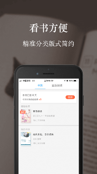 气泡阅读iOS最新版截图4