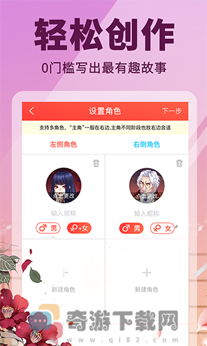 点鸭小说截图1