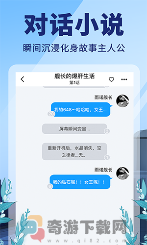 点鸭小说截图3