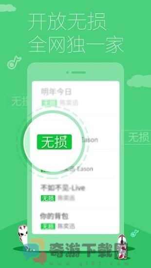 多米音乐APP截图2