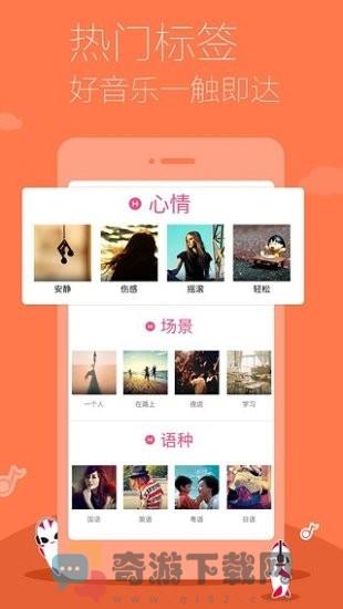 多米音乐APP截图1