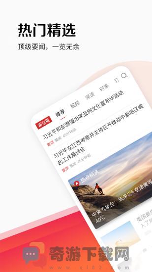 新京报app全新上线截图2