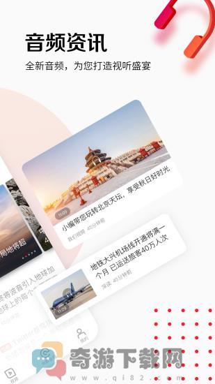 新京报app全新上线截图1