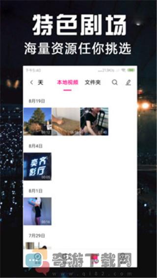 娱乐视频安卓最新版截图3