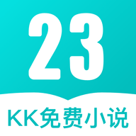 23kk免费小说