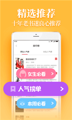 疯读小说听书版赚钱截图1