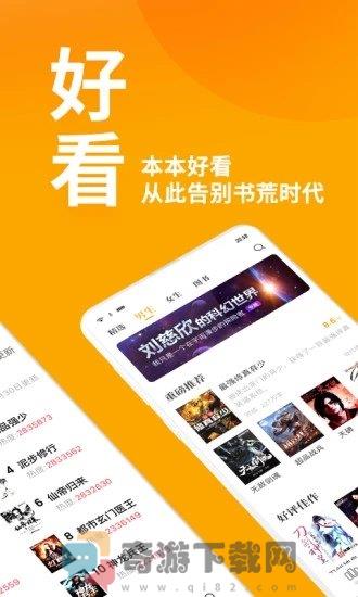 水仙小说APP免费版截图1