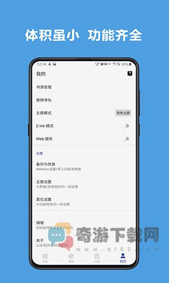 阅读3.0开源阅读器截图1