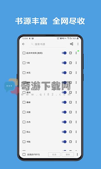 阅读3.0开源阅读器截图4