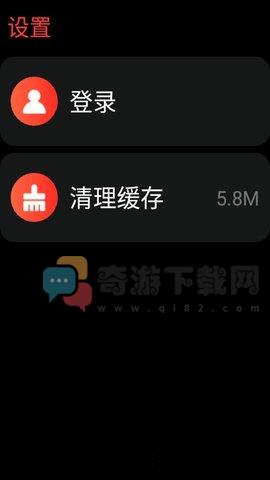 网易云音乐手表版截图2