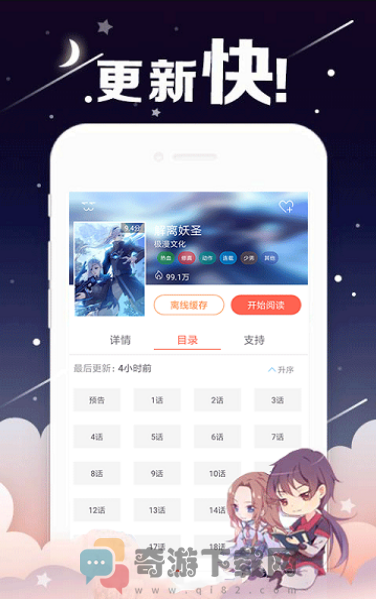 哈哈漫画截图3