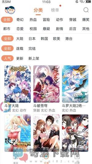 书路漫画破解版截图2