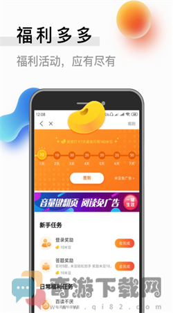 6200书源阅读截图3