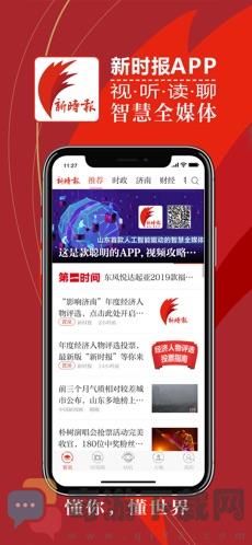 新时报截图2