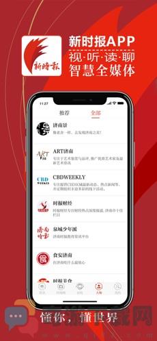 新时报截图4