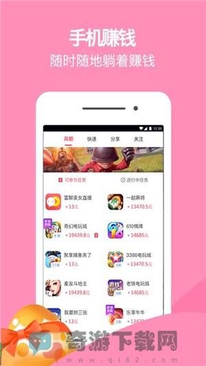 蛋蛋赚最新版截图4