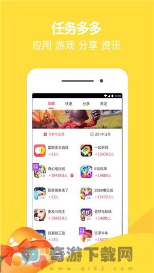 蛋蛋赚最新版截图2