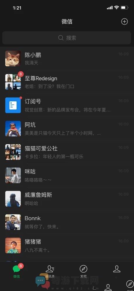 微信8.0状态视频截图2