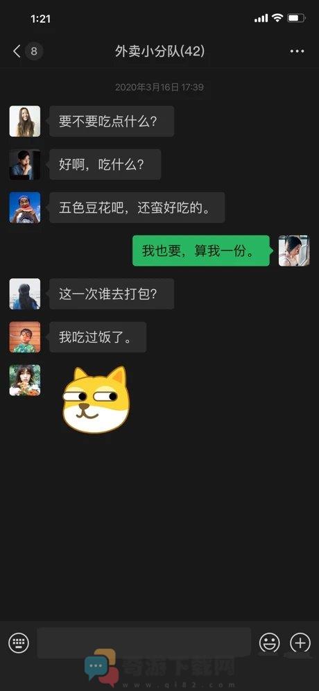 微信8.0状态视频截图1