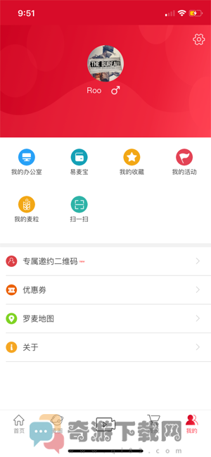 罗麦随行app