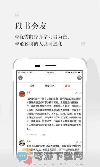 湛庐阅读最新版截图5