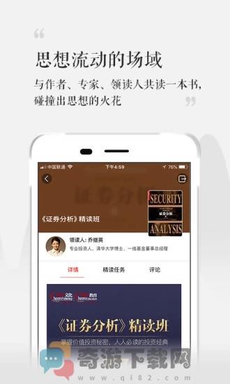 湛庐阅读最新版截图3