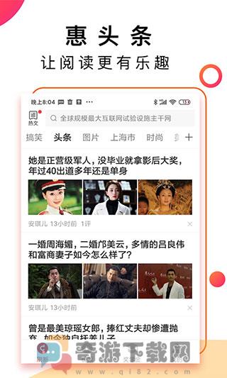 惠头条极速版截图4