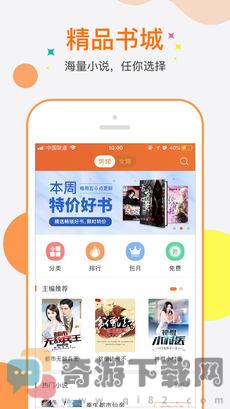 奇热小说截图2