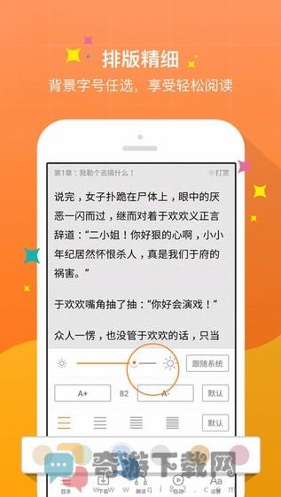 奇热小说app